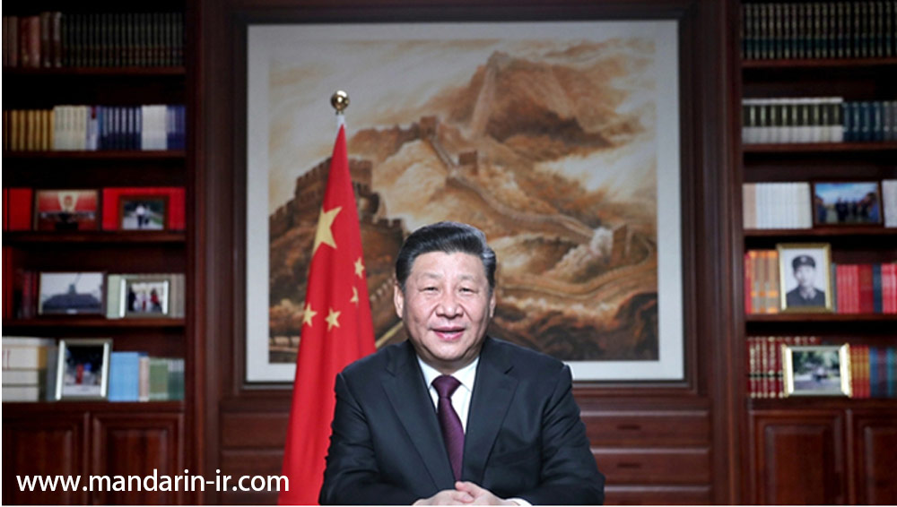 تبریک سال نو توسط رئیس جمهور کشور چین در 2019