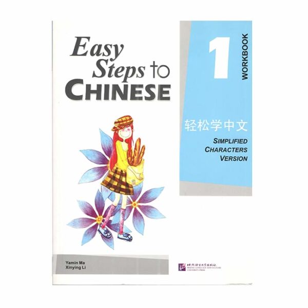 کتاب کار کمک آموزشی چینی Easy Steps to Chinese workbook 1